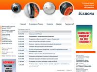 ������� �������� | Kerona
